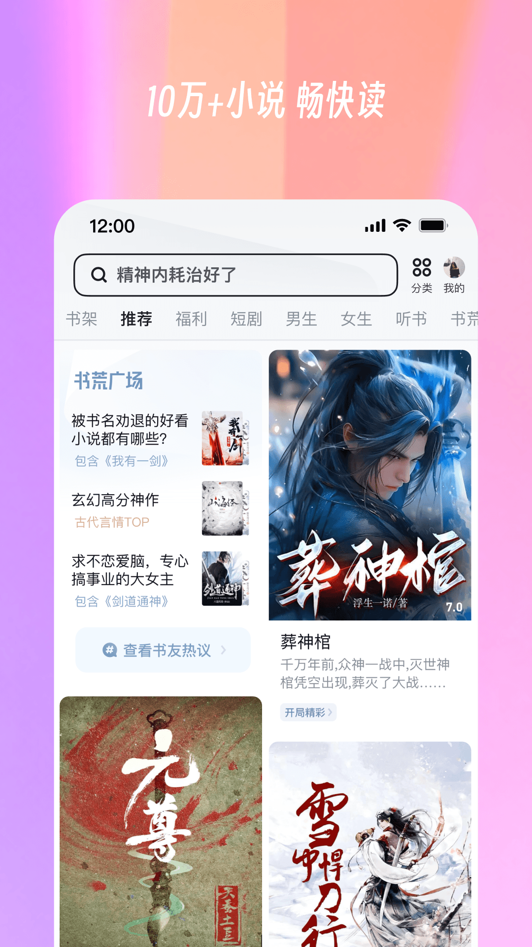 UC浏览器
