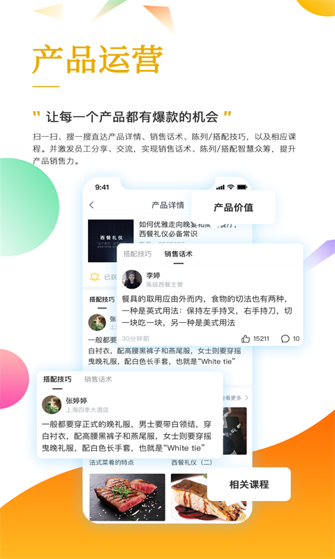 职行力电脑版
