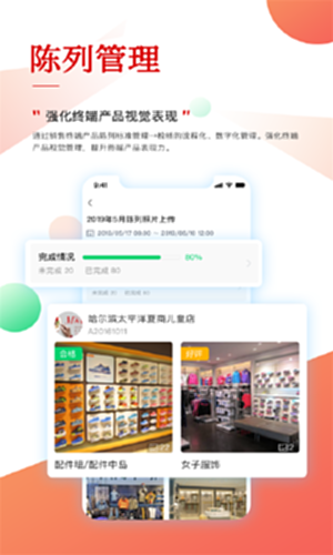 职行力电脑版截图1