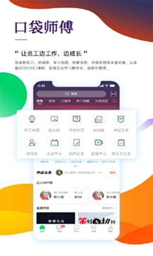 职行力电脑版截图2