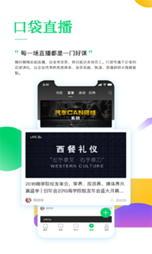 职行力电脑版截图3