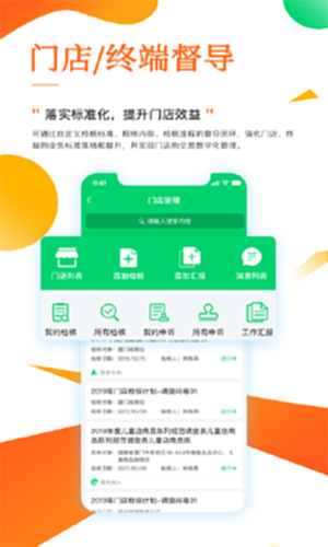 职行力电脑版截图4