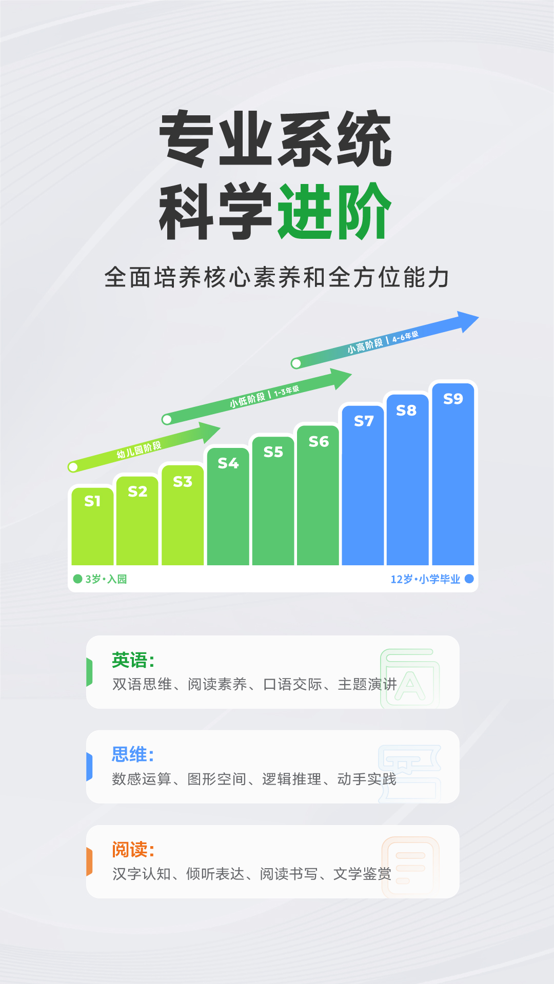 斑马英语
