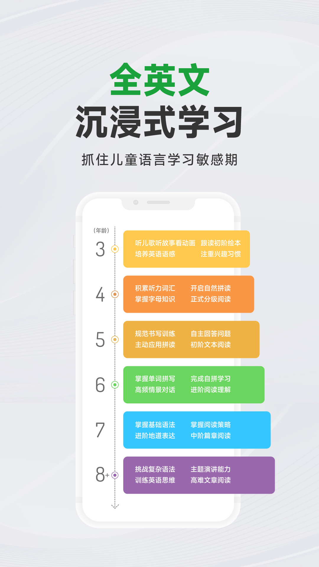 斑马英语