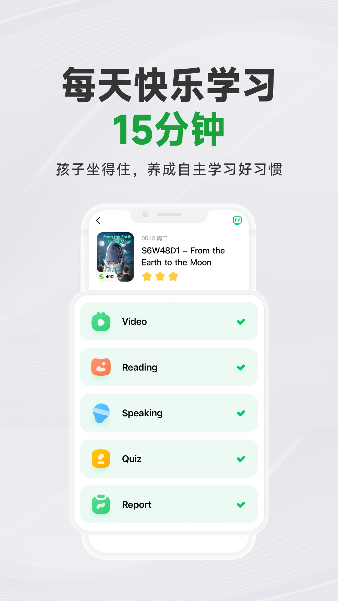 斑马英语