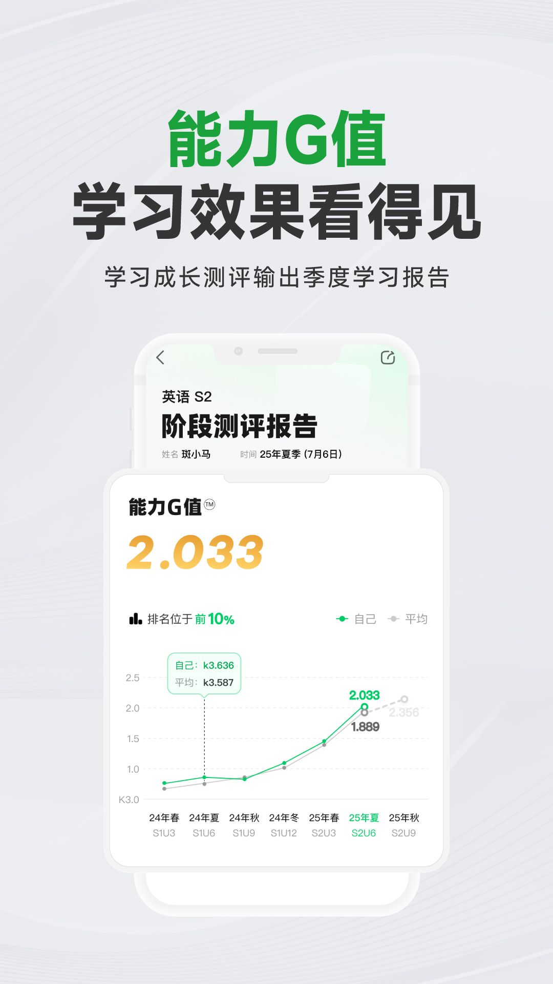 斑马英语