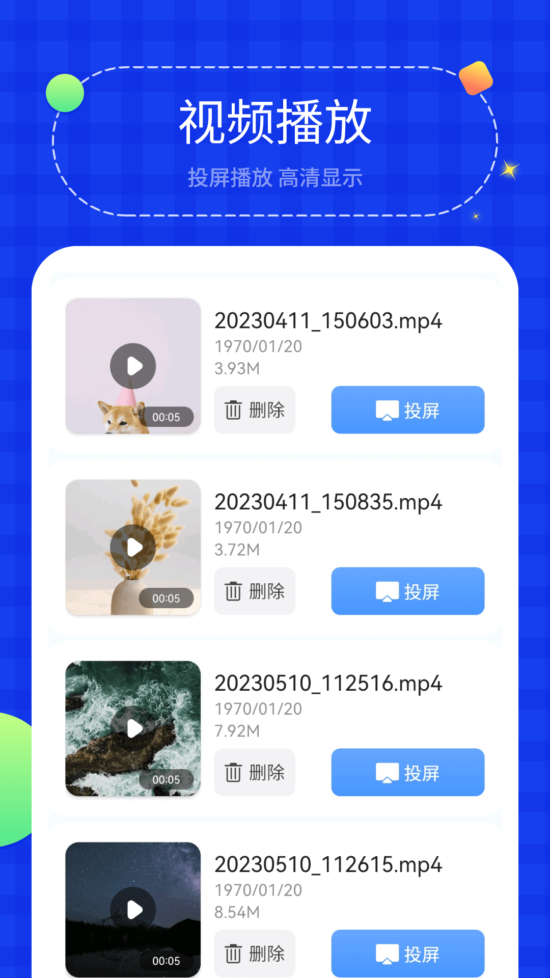 投屏助手