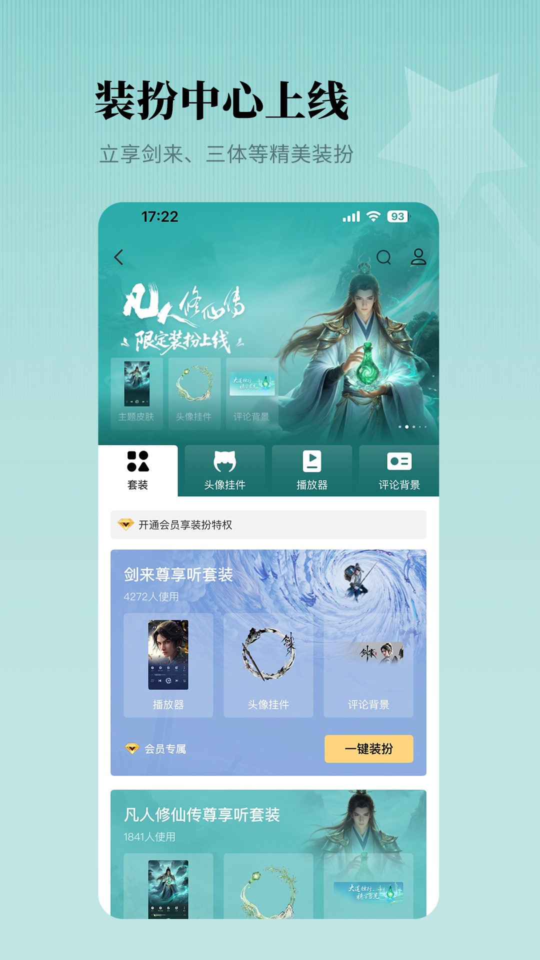 懒人听书