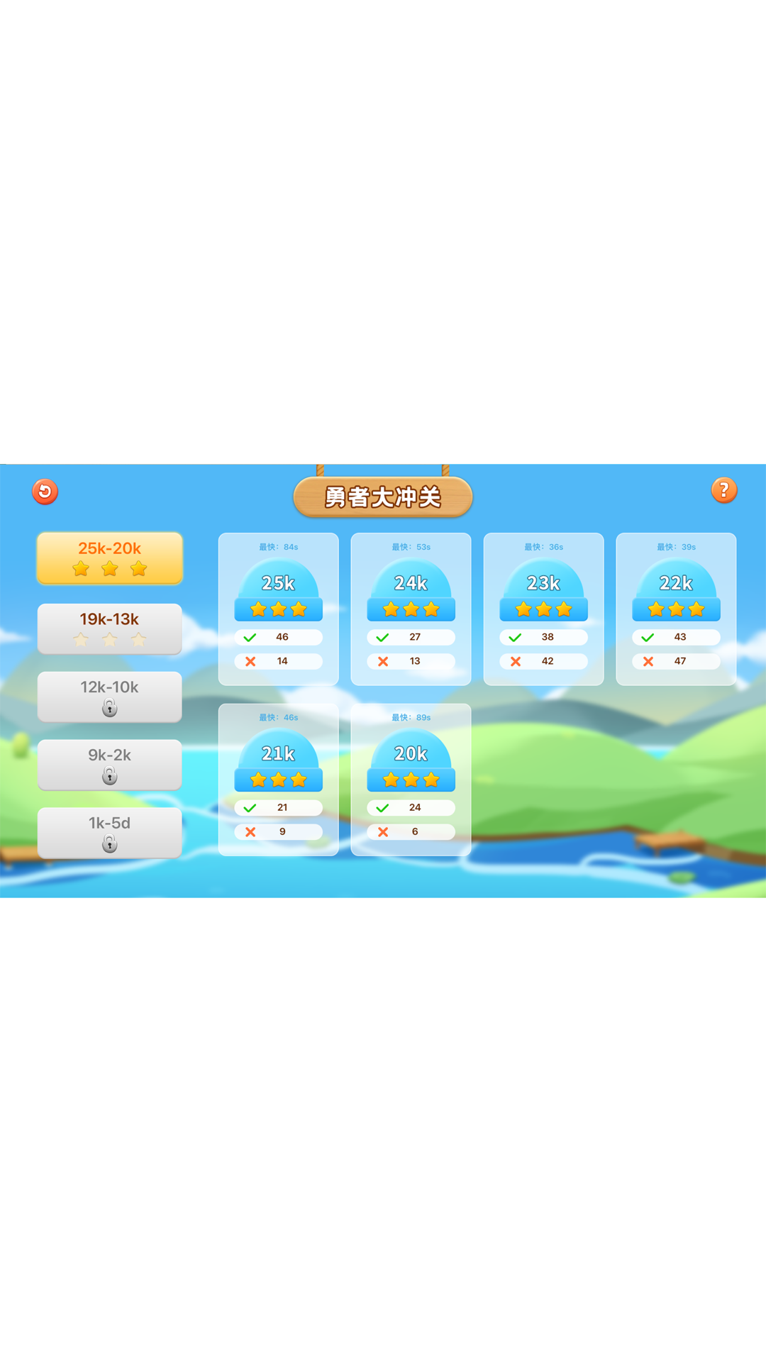 新博少儿对弈平台