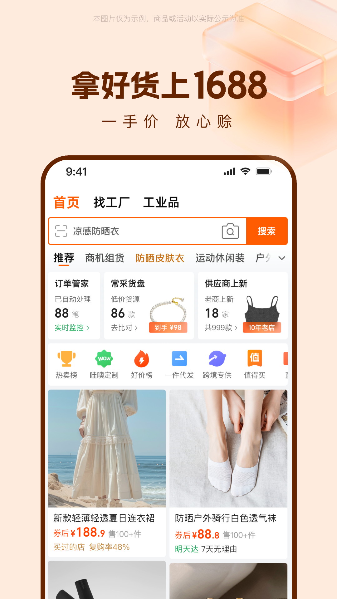 阿里巴巴