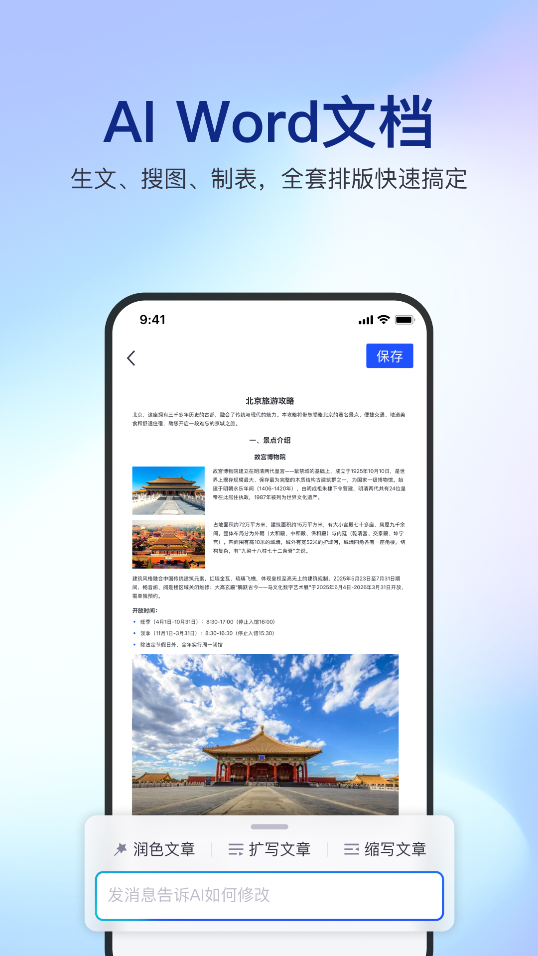 简篇