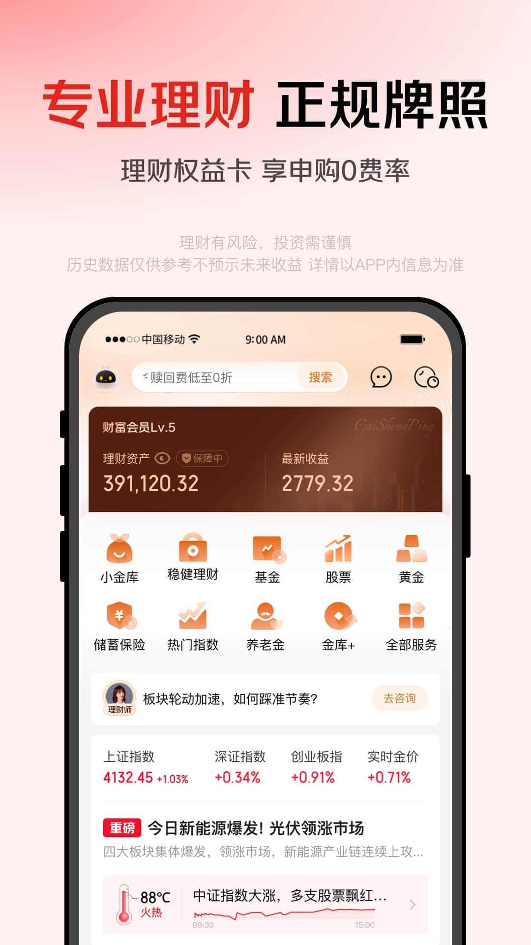 京东金融