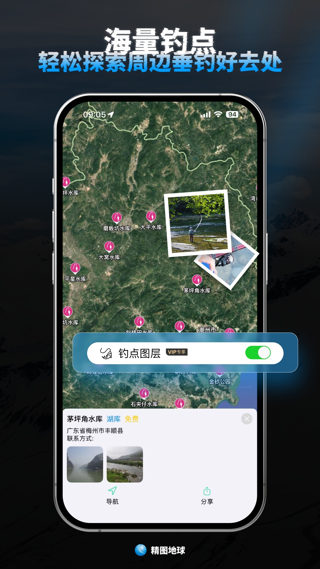 精图地球