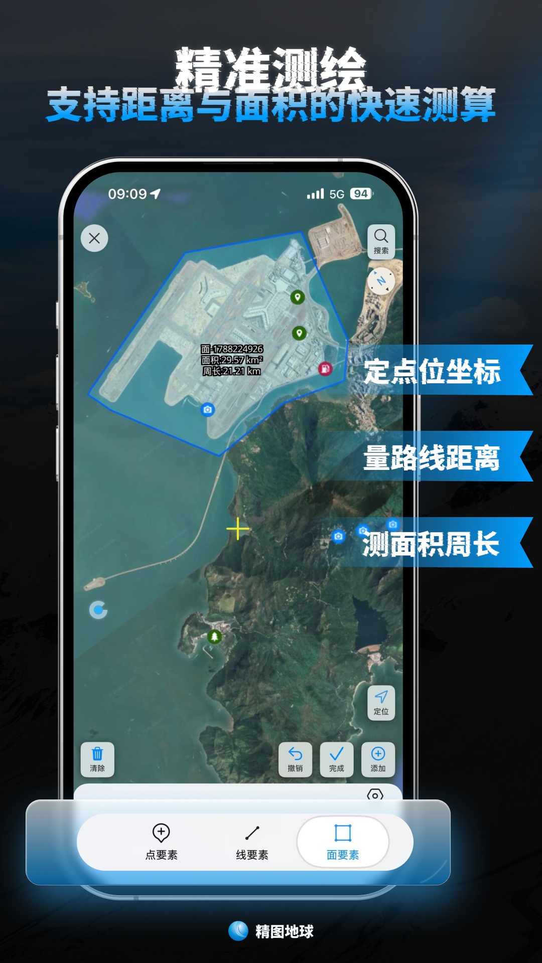 精图地球