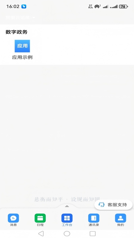渝快政