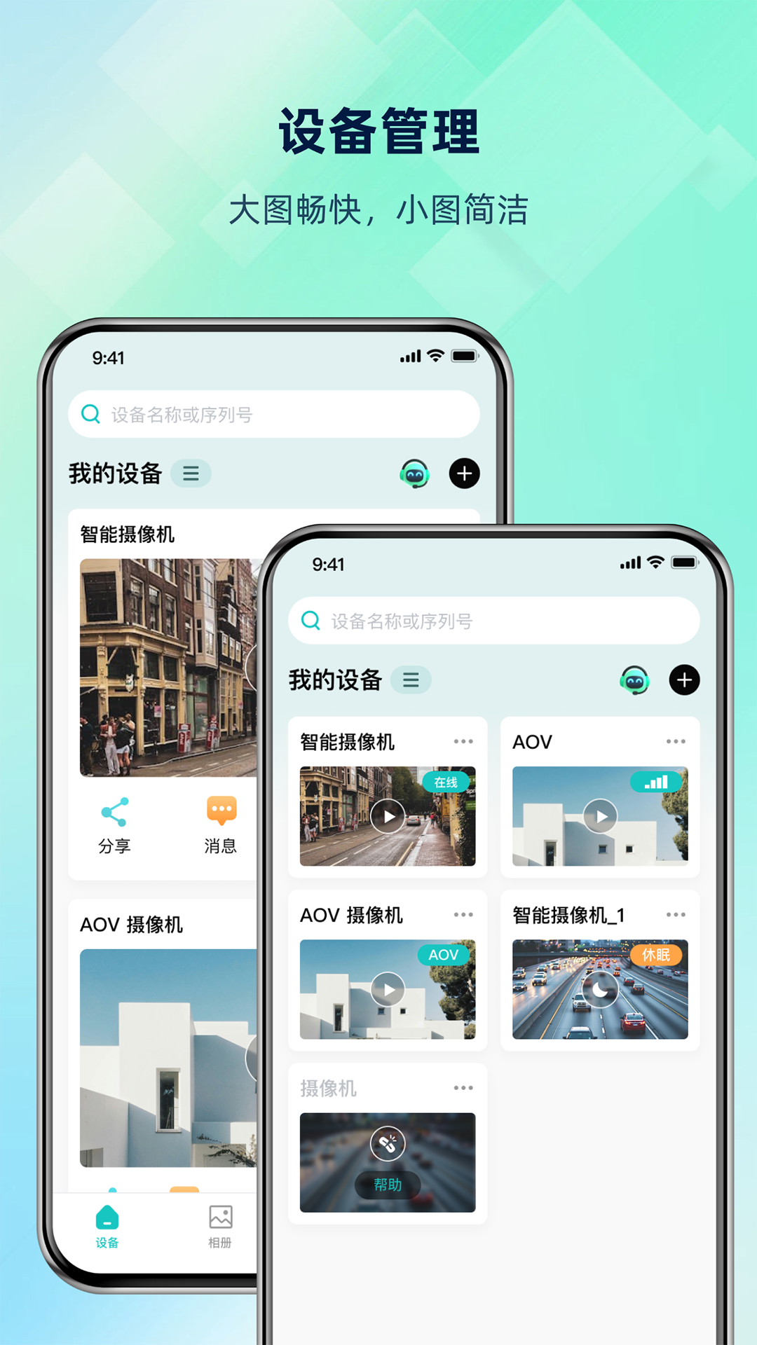 超级看看监控系统