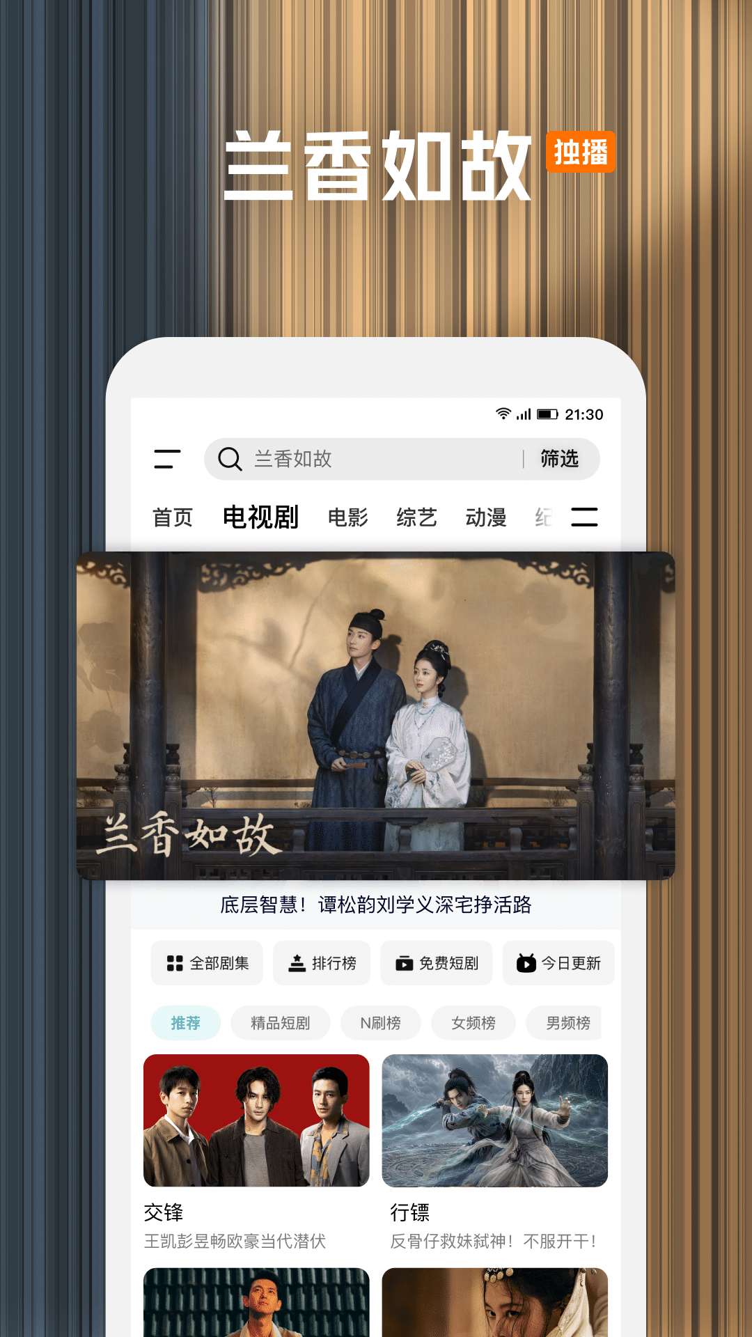 腾讯视频播放器