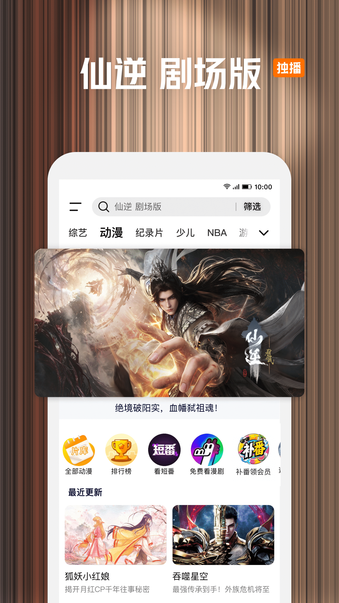腾讯视频播放器