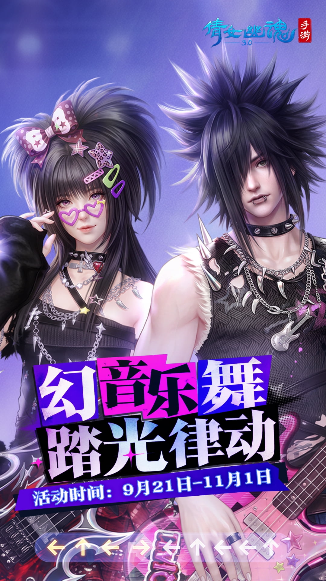 倩女幽魂
