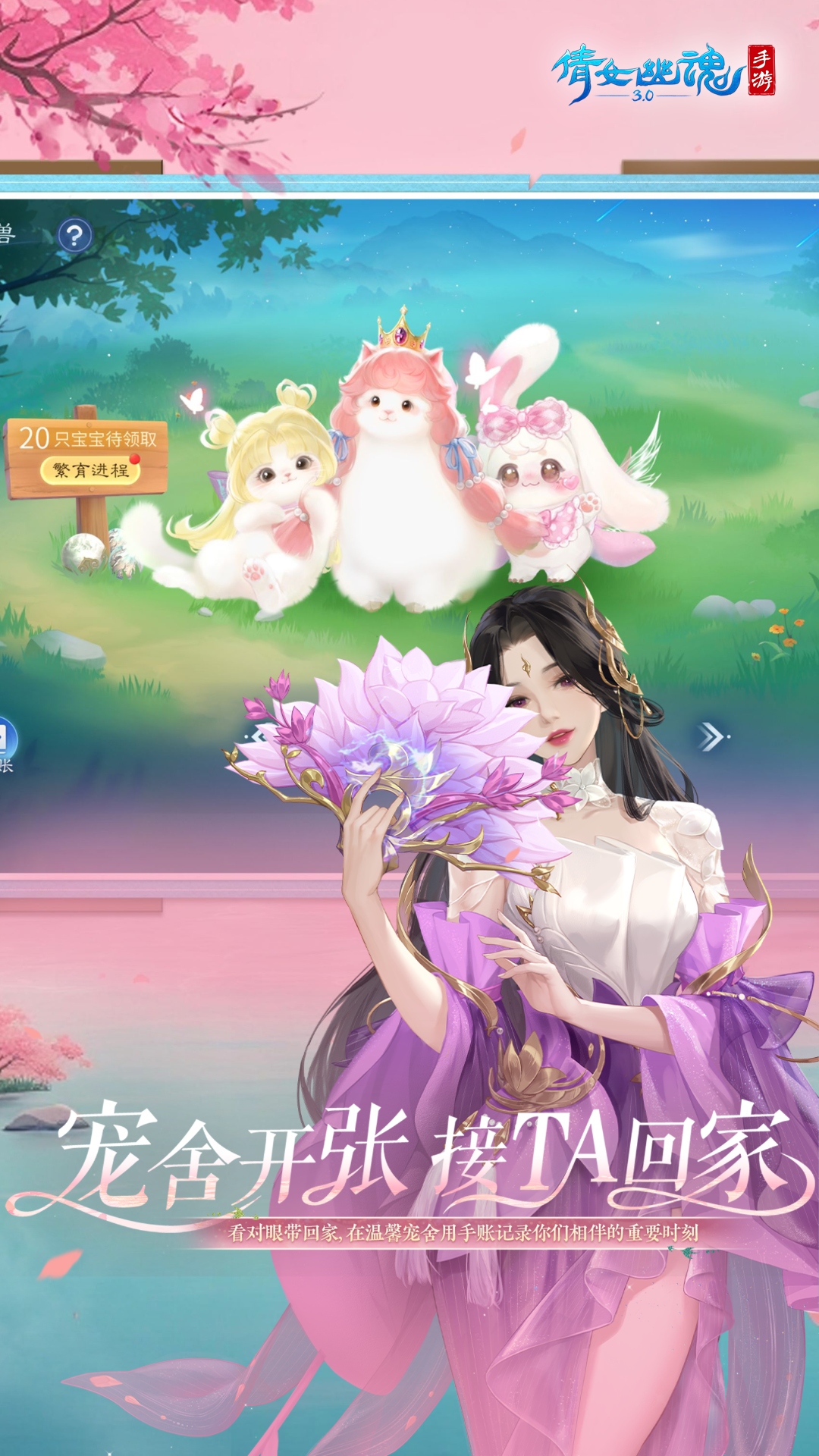 倩女幽魂