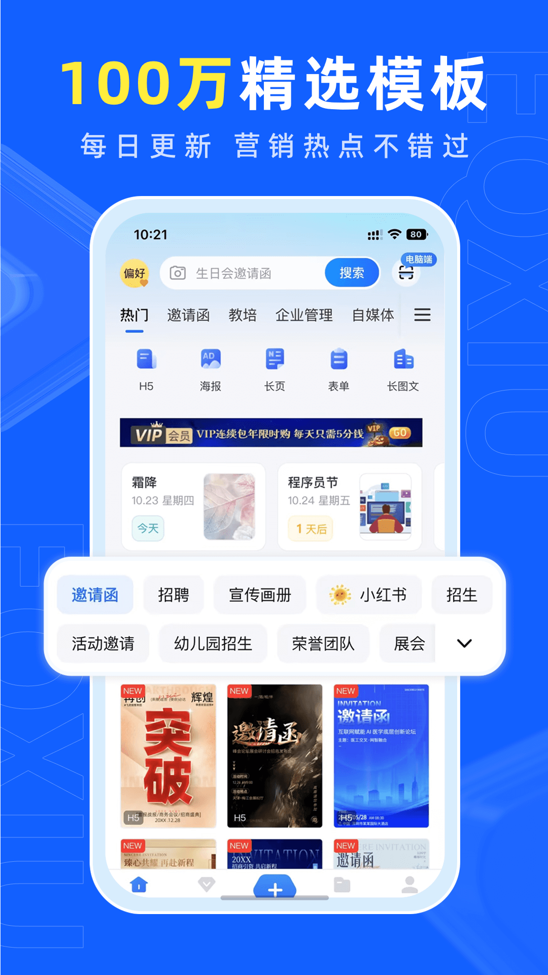易企秀