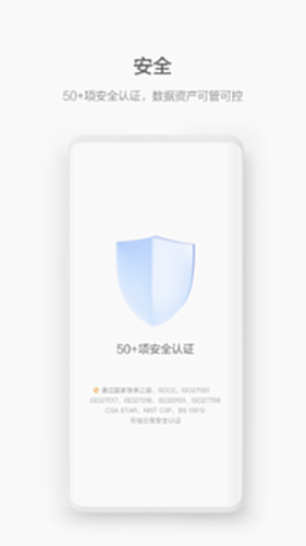 WeLink电脑版截图0