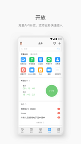 WeLink电脑版截图1
