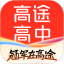 高途高中规划电脑版