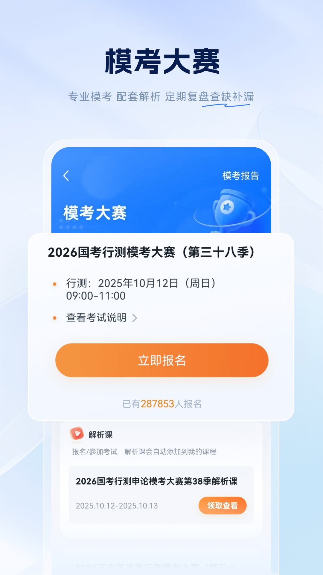 粉笔教育