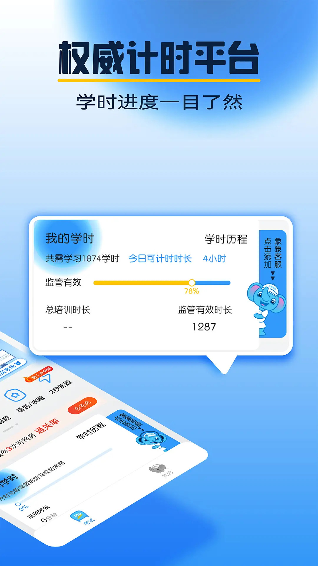 大象驾到