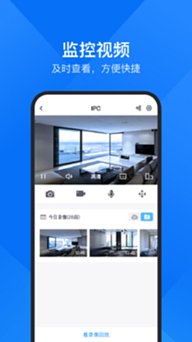 云视通截图1