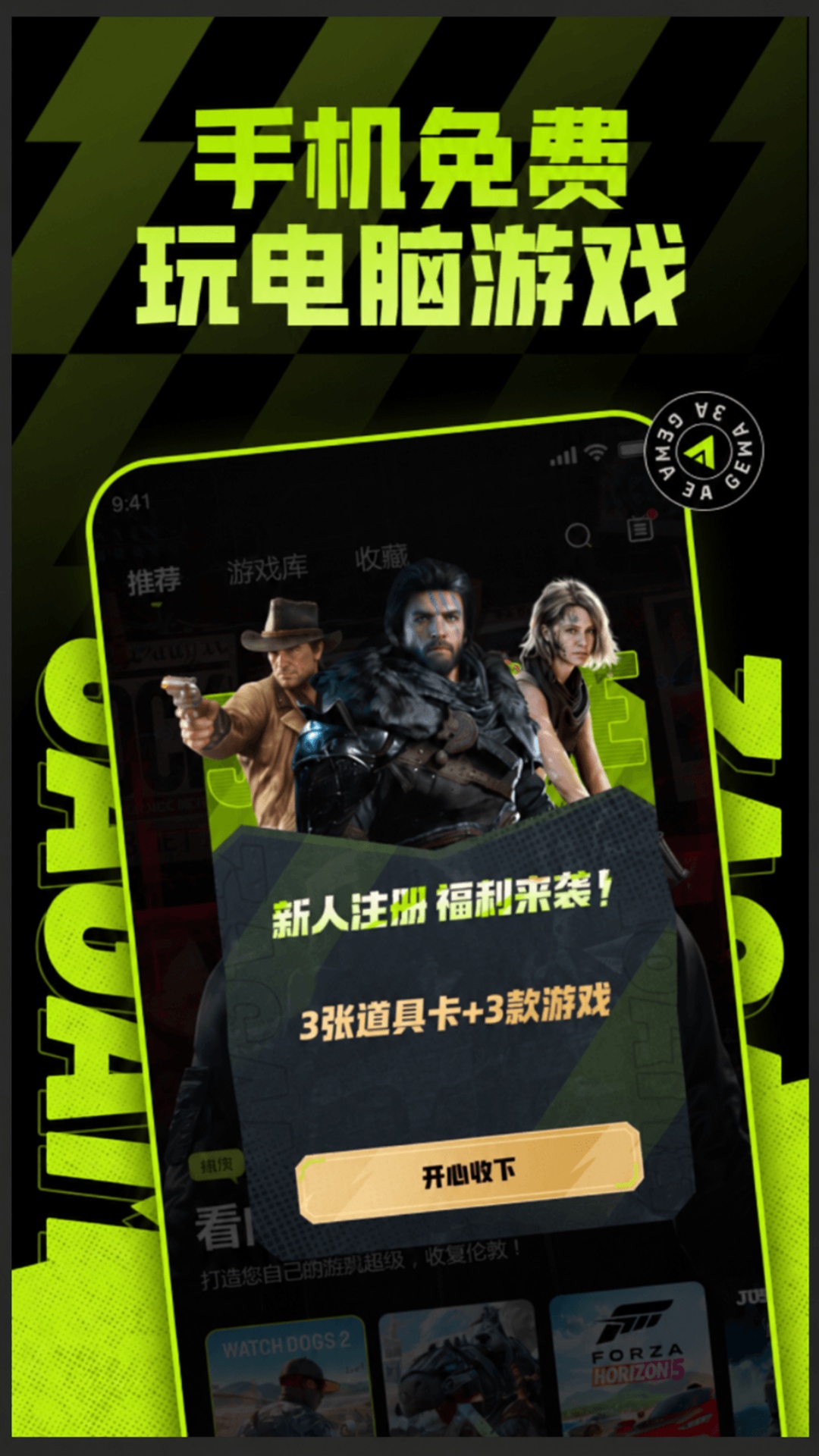 3A云游