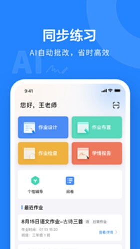 一教一学电脑版截图0