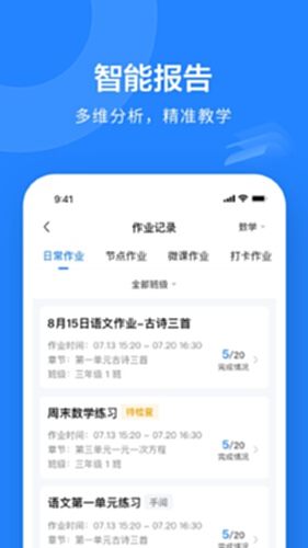 一教一学电脑版截图1