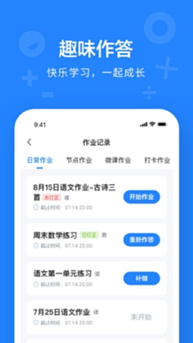 一教一学电脑版截图3