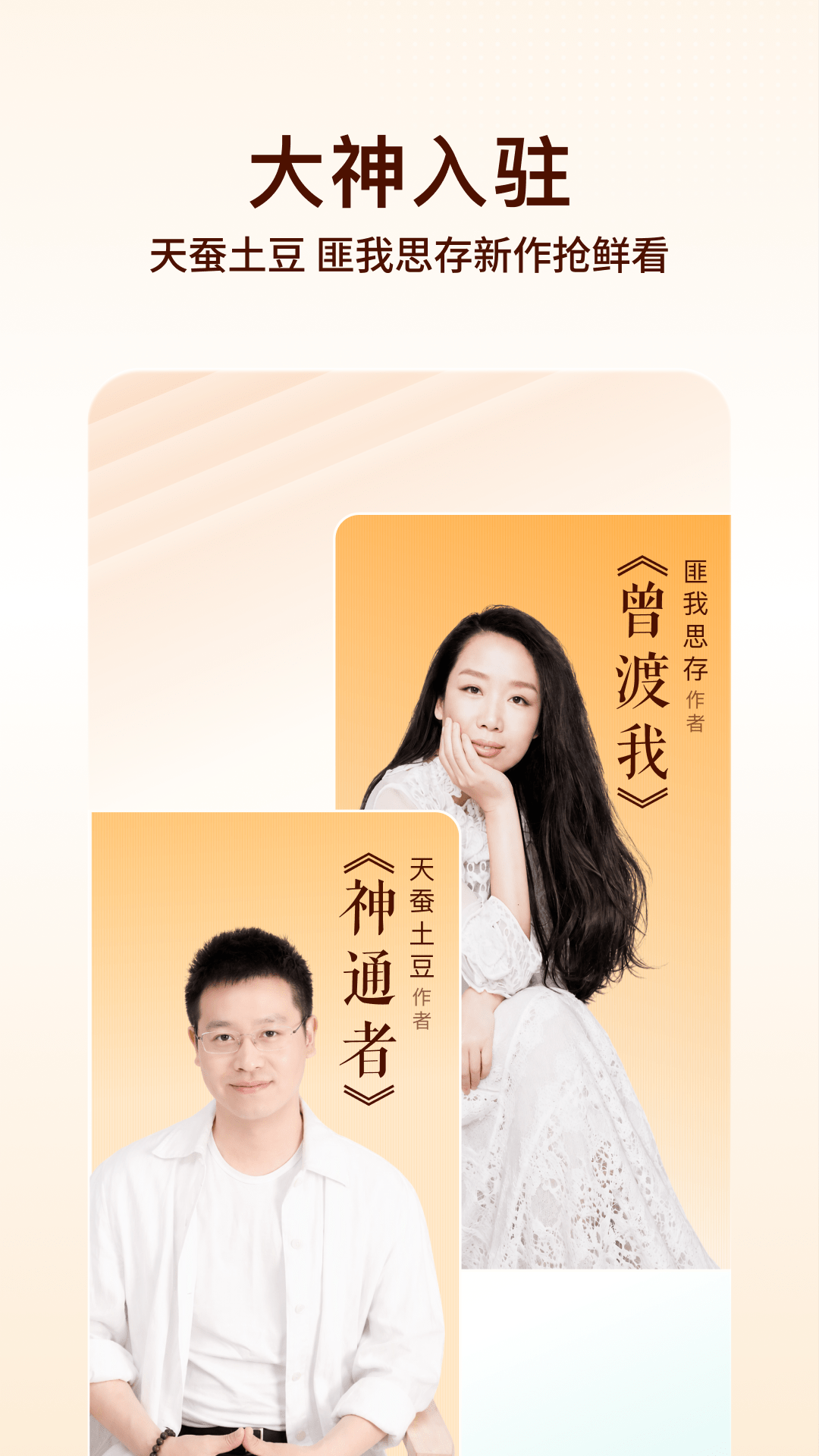 番茄小说app