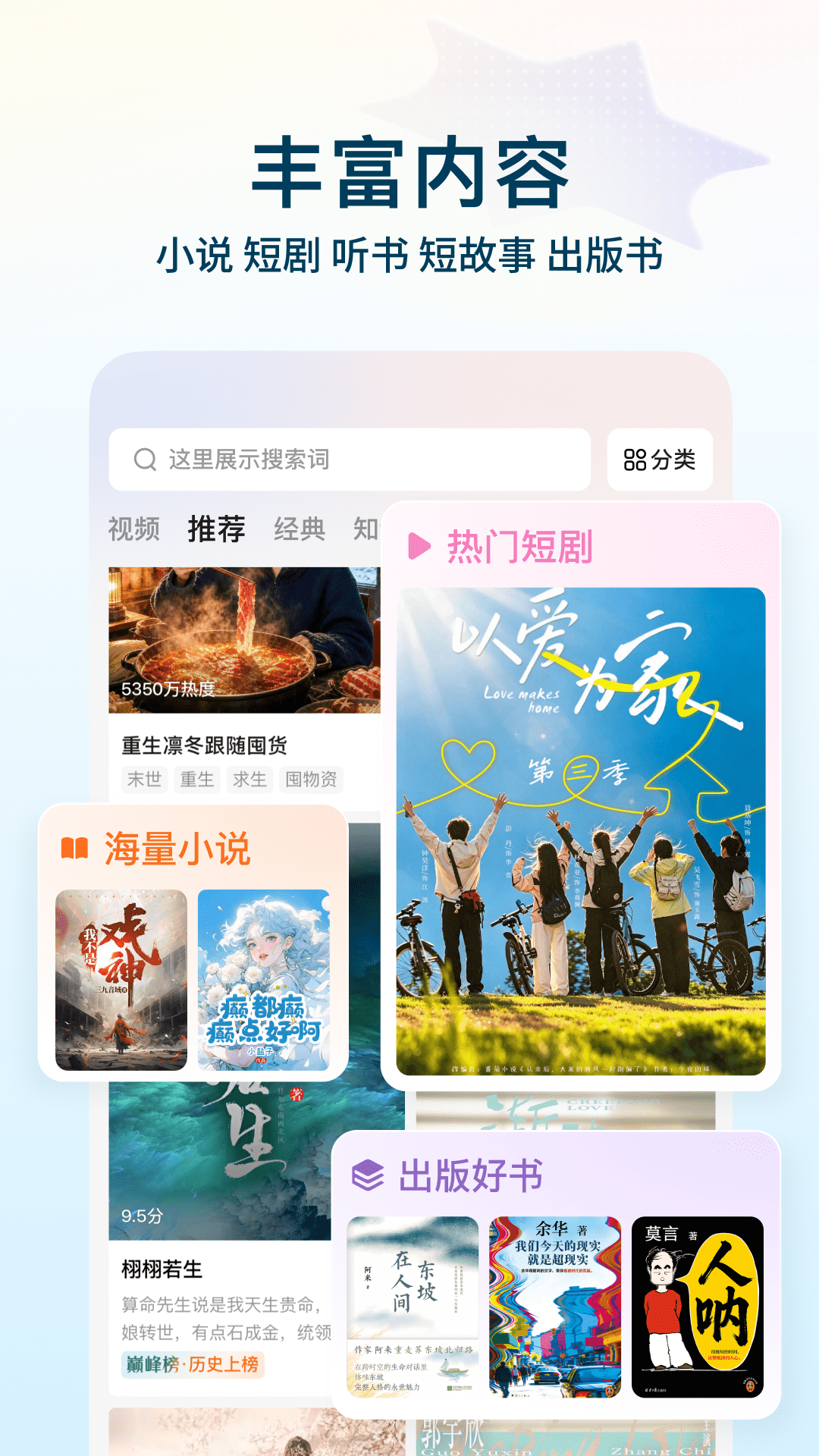 番茄小说app