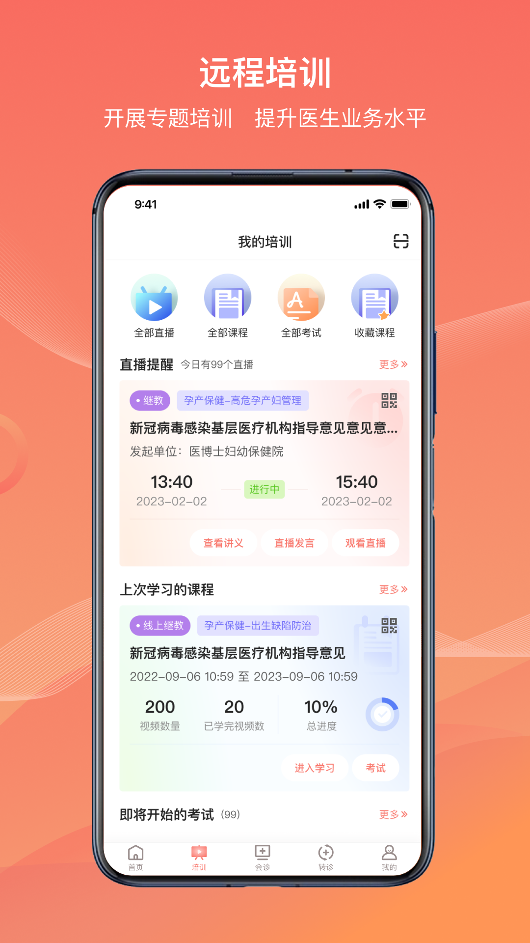 云南云上妇幼