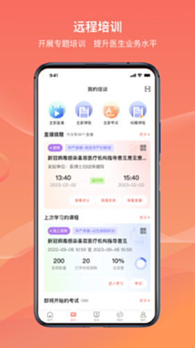云南云上妇幼电脑版截图1