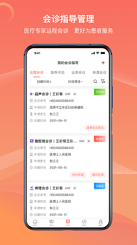 云南云上妇幼电脑版截图2