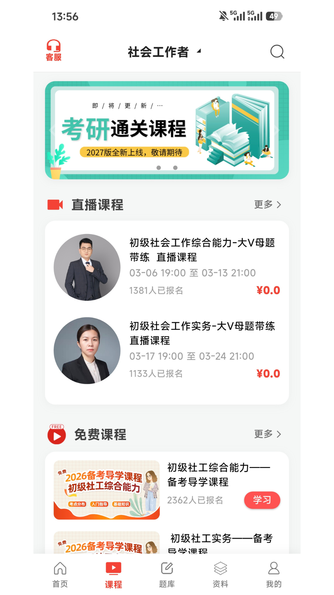 天明网校