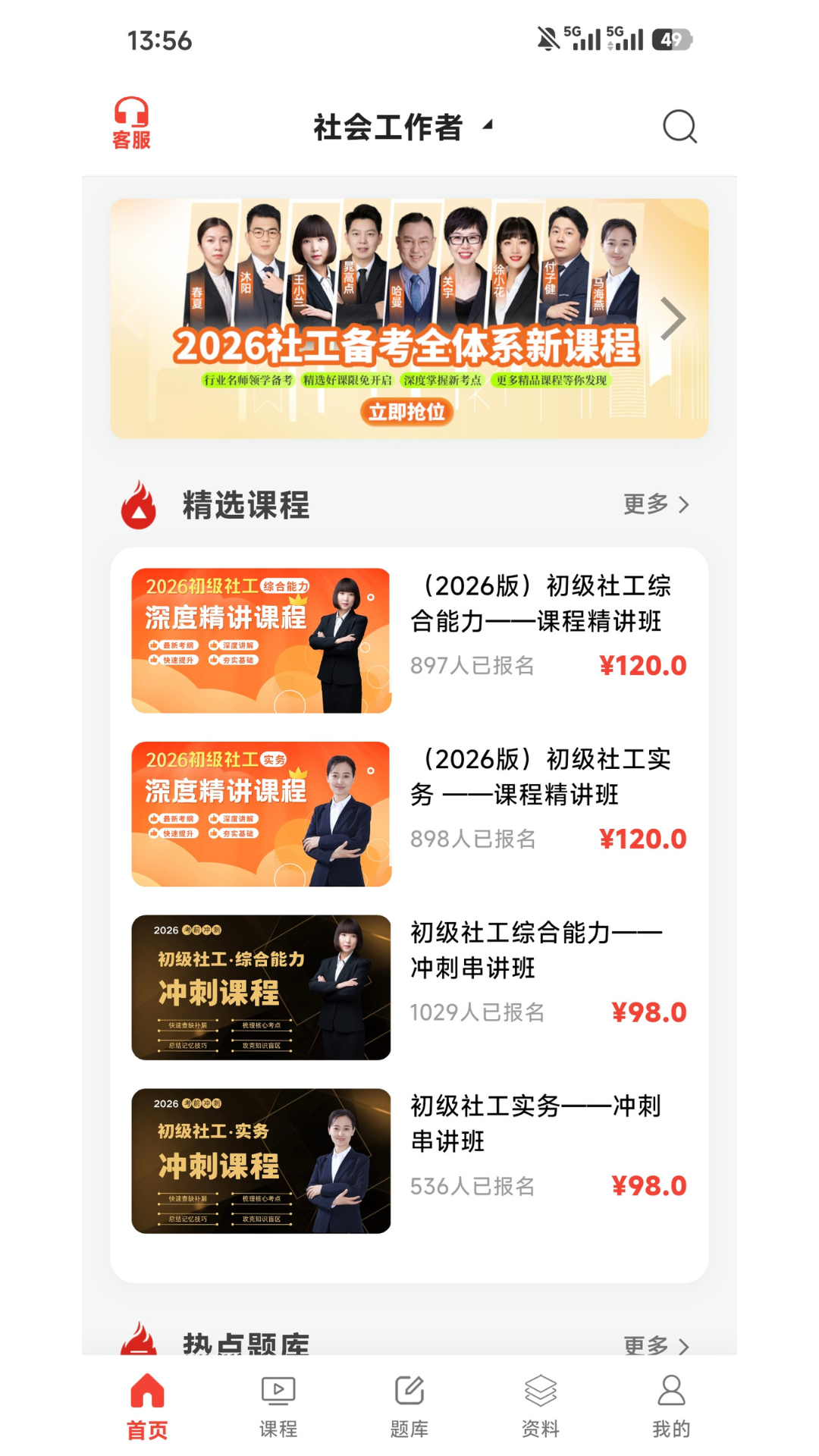 天明网校