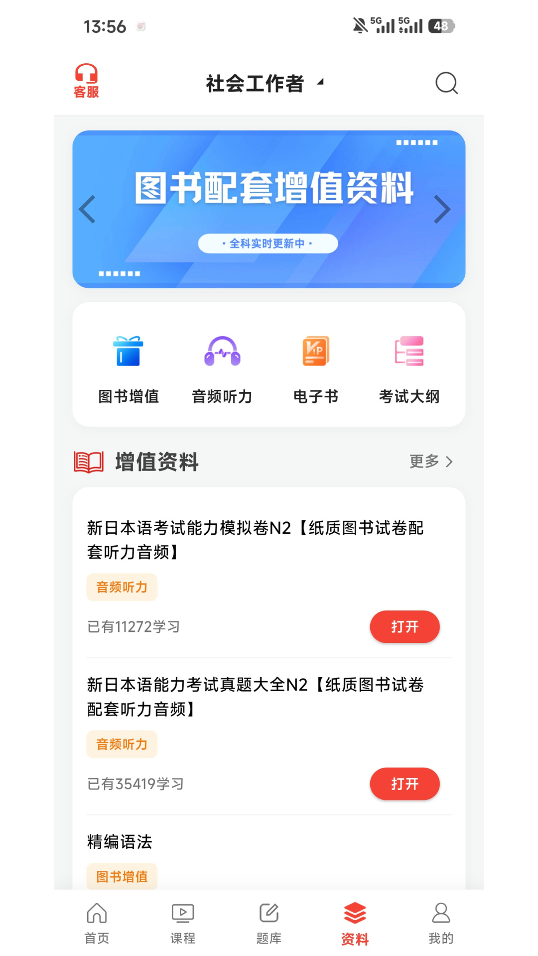 天明网校