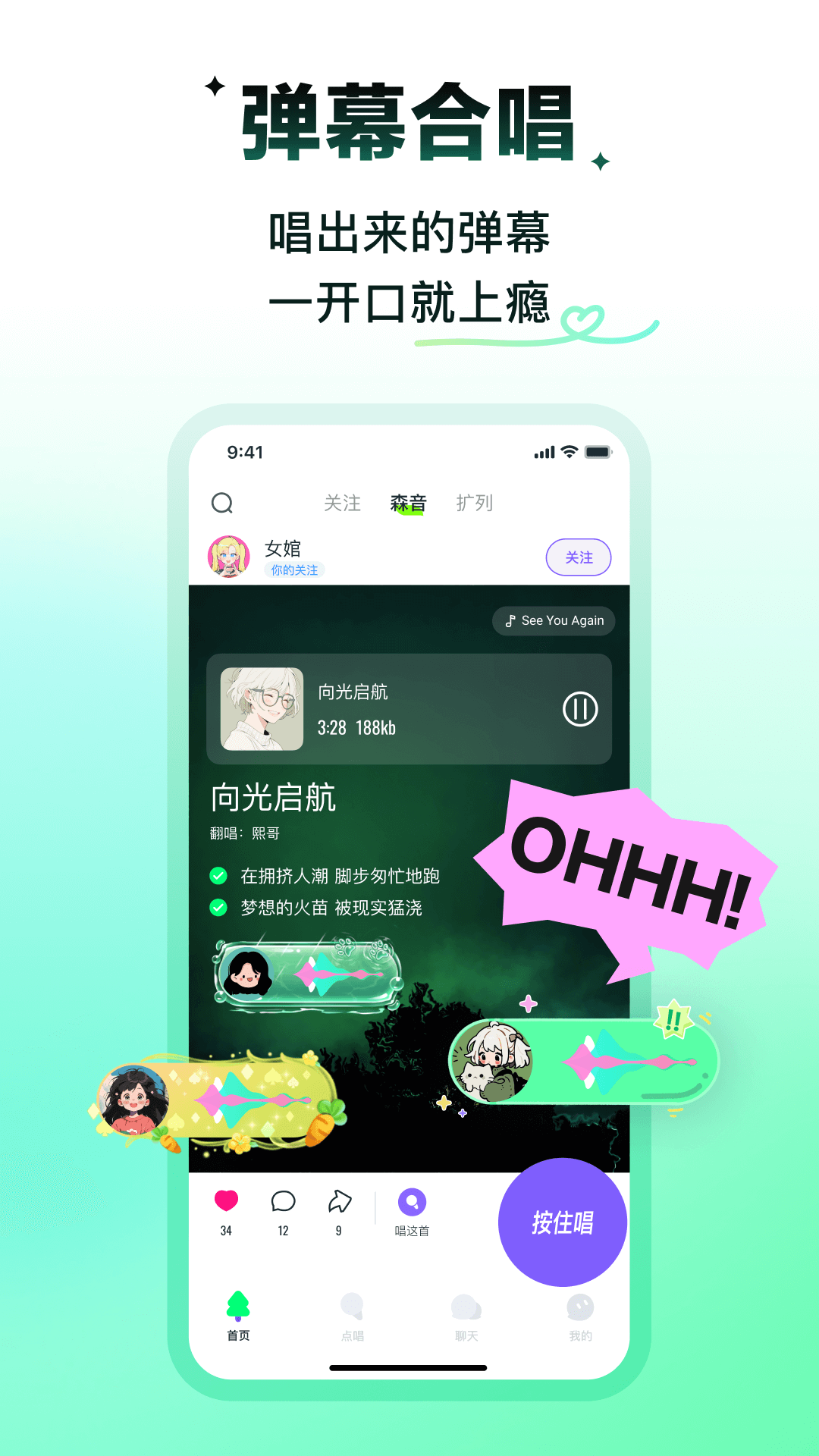 回森电脑版