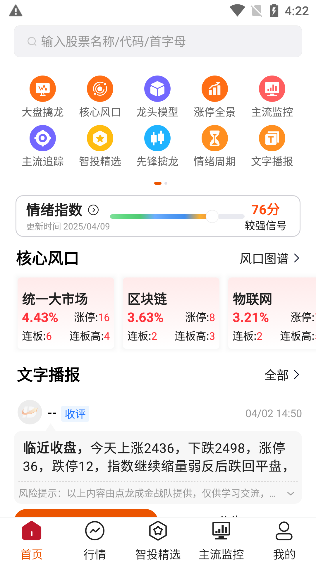 点睛易投