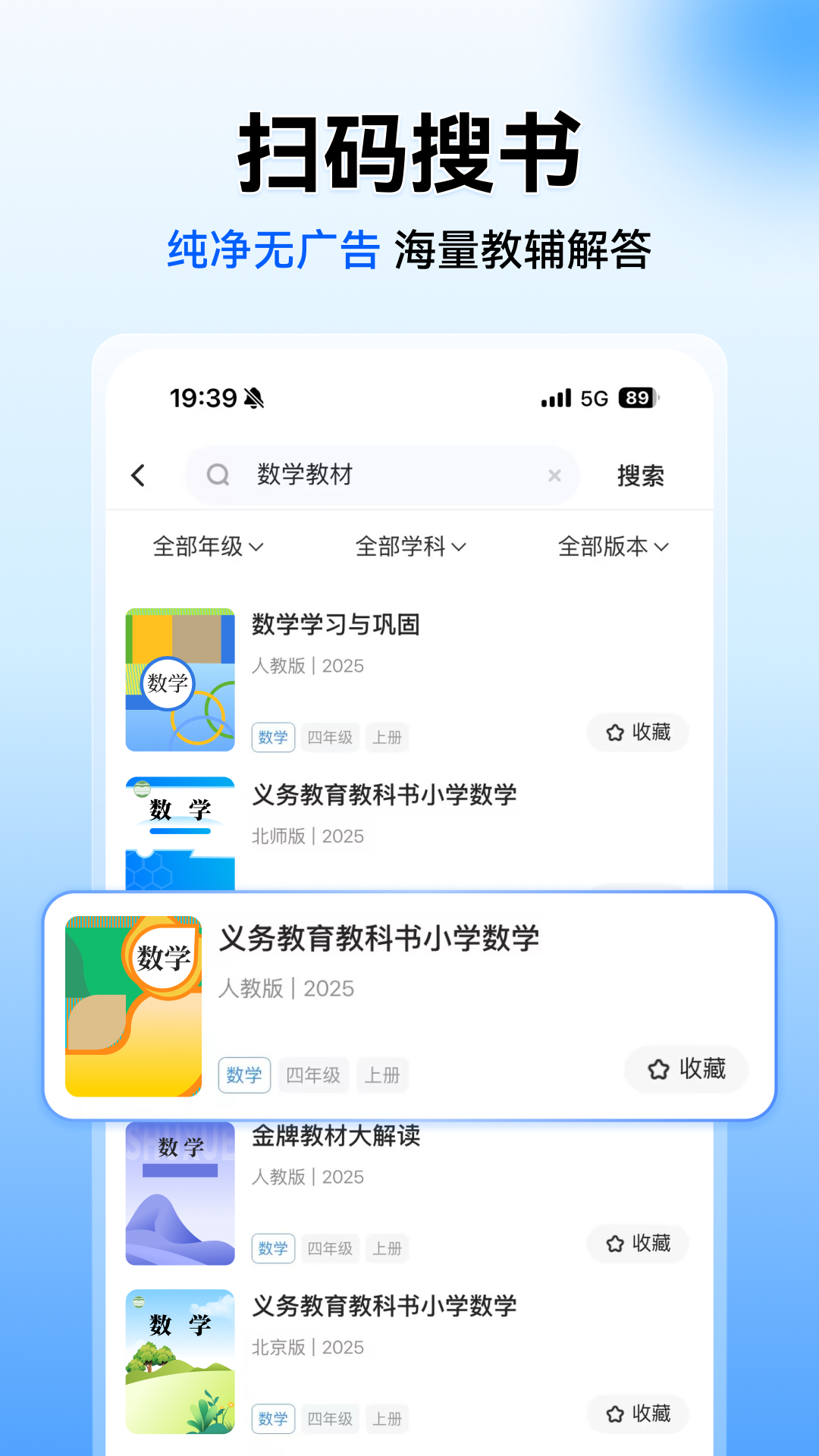 小猿搜题