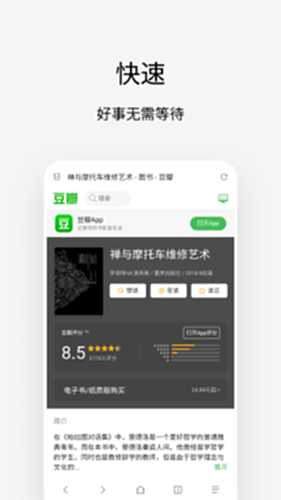 Via电脑版截图1