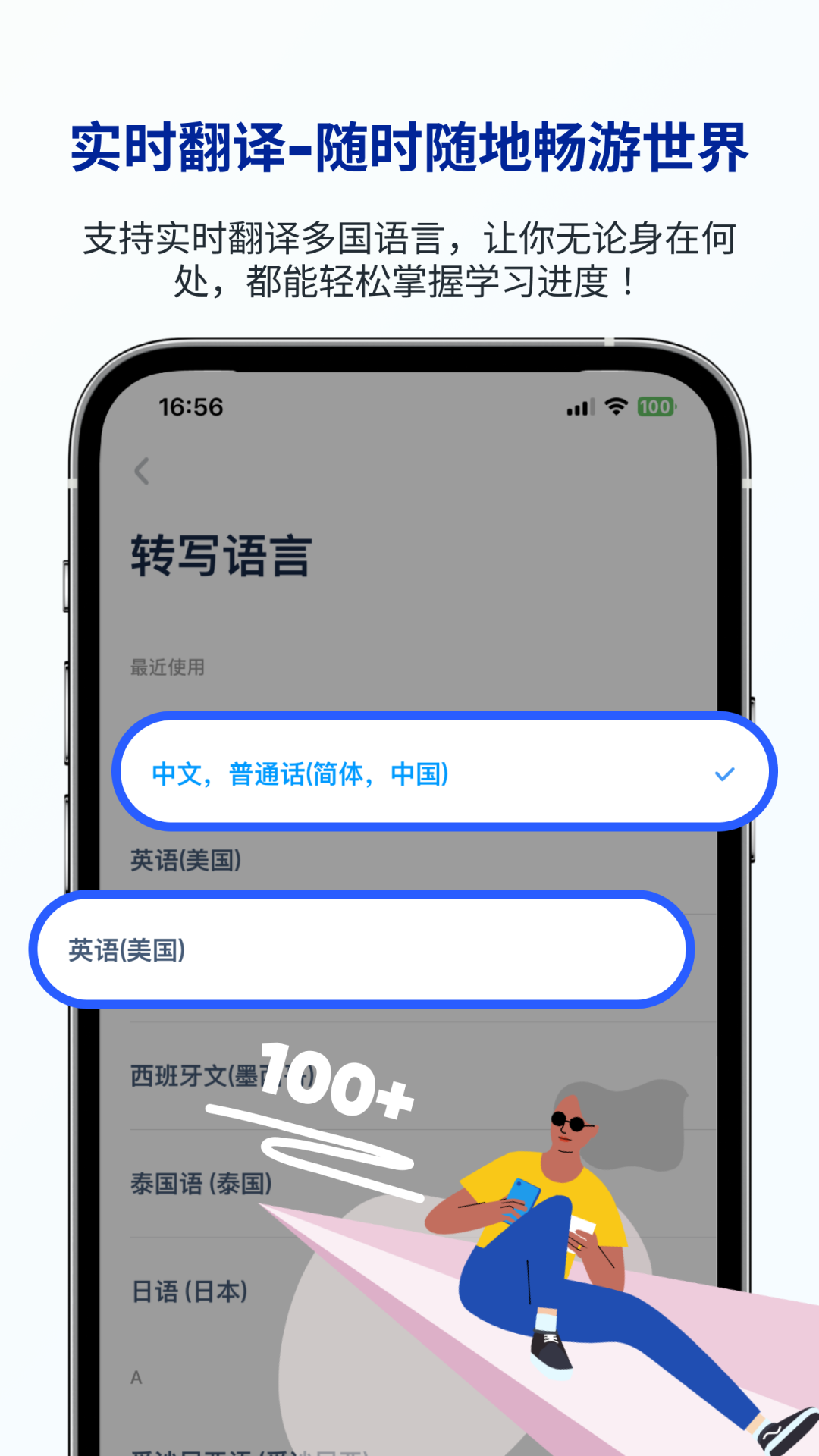 LectMate: 有道留学听课宝