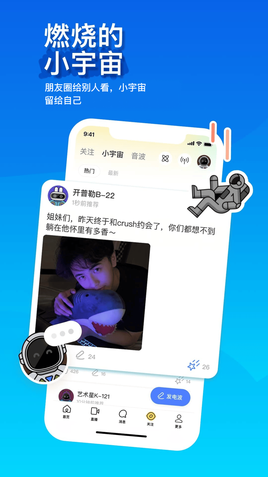 陌陌