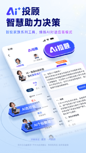 汇通启富电脑版截图1